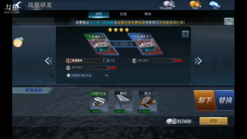 【2021-08-10 13点场】非酋匪爷：每天21.20直播巅峰战舰无尽战役