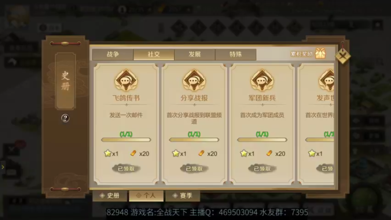 【2021-08-10 17点场】女装假面：全战天下，公测第十四天
