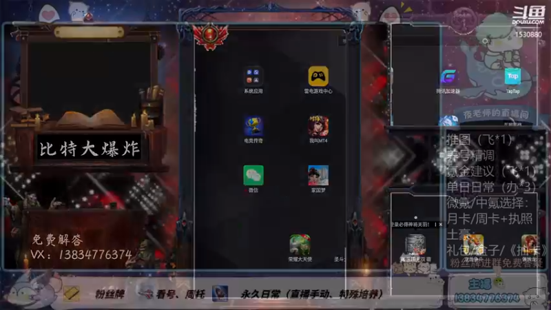 【2021-08-10 21点场】丷夜神：夜老师的游戏课堂