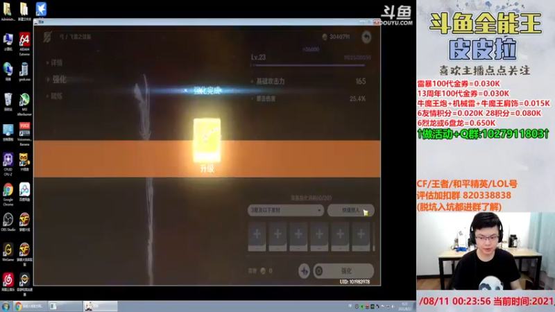 【2021-08-11 00点场】皮皮拉3004O1：皮皮拉:全服第一人！