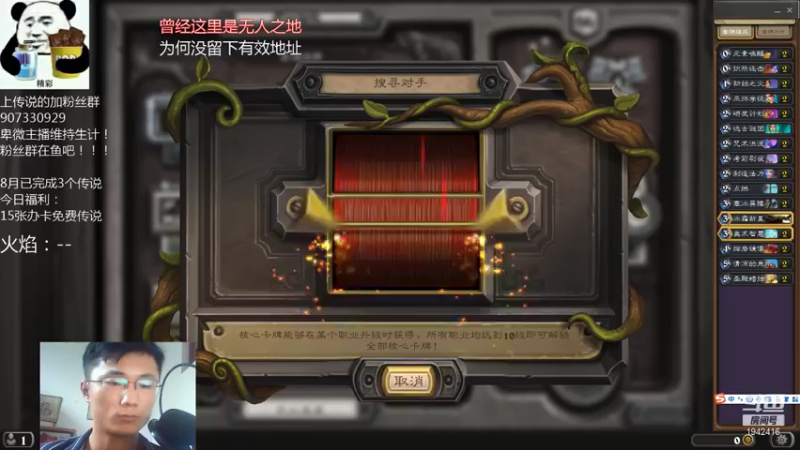 【2021-08-09 17点场】礼异枝：秋天的第一个传说！