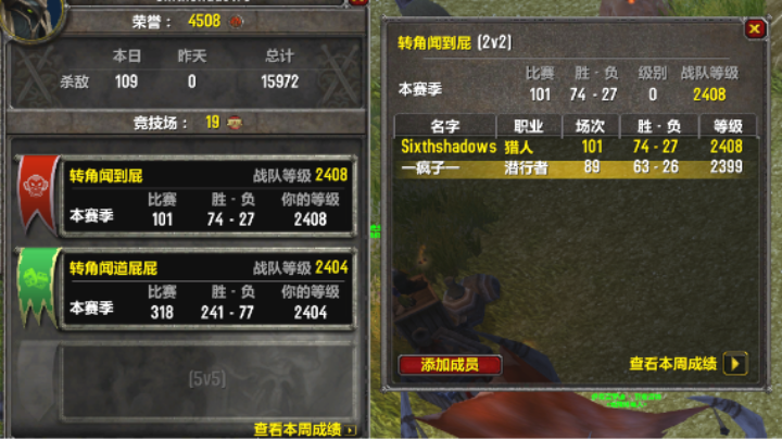 跑酷贼猎暴力2V2 2300-2400冲分实录