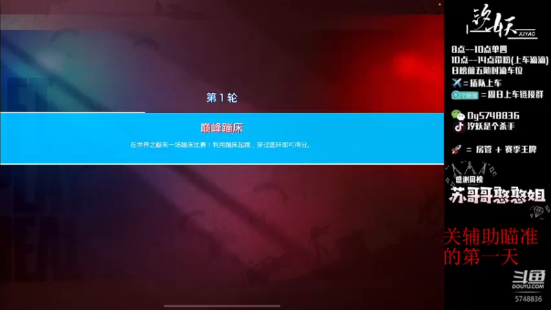 【2021-08-07 20点场】汐妖丶：【全网争霸赛】我想当霸