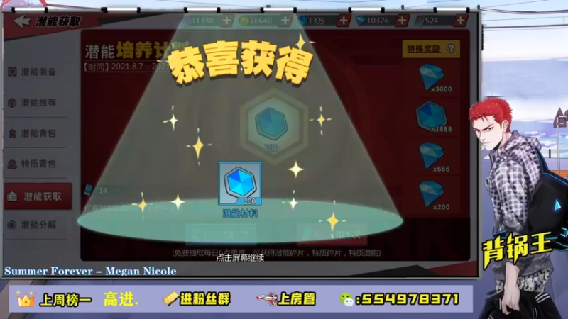 【2021-08-07 20点场】赠我一封情书：立秋了 都豁了第一杯奶茶吗 ？