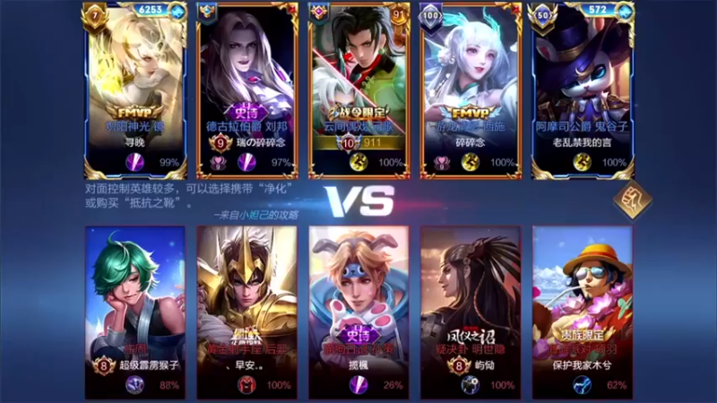 【骚白全能秀】：6-0元歌，碾压获胜，太快了，还没爽起来呢~~