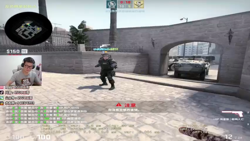 【2021-08-03 21点场】CSGO2ge：【二哥】培训班 mirage