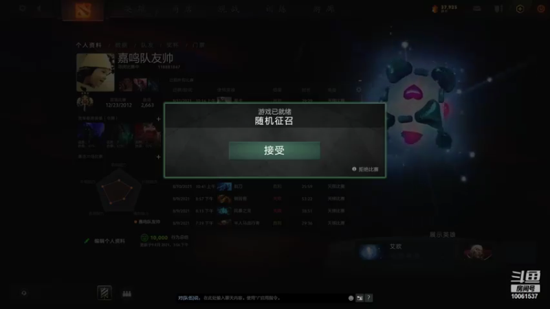 【2021-08-11 21点场】嘉鸣呀：苦练Dota2技术～