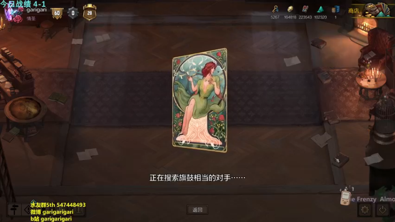 【2021-08-10 21点场】garigari：咖喱 -  什么叫准时啊！