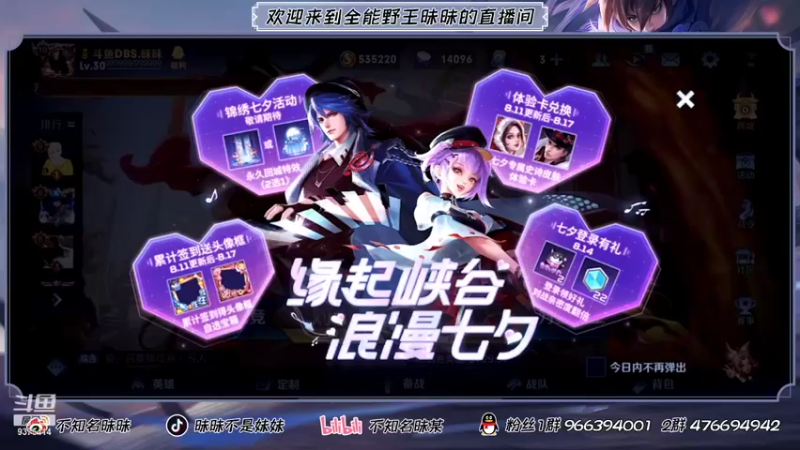 【2021-08-11 20点场】昧昧不是妹妹：儒雅随和平易近人直播间
