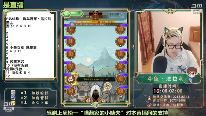 【2021-08-11 09点场】法拉利的直播间：国服B测第一小鱼人—钻石局