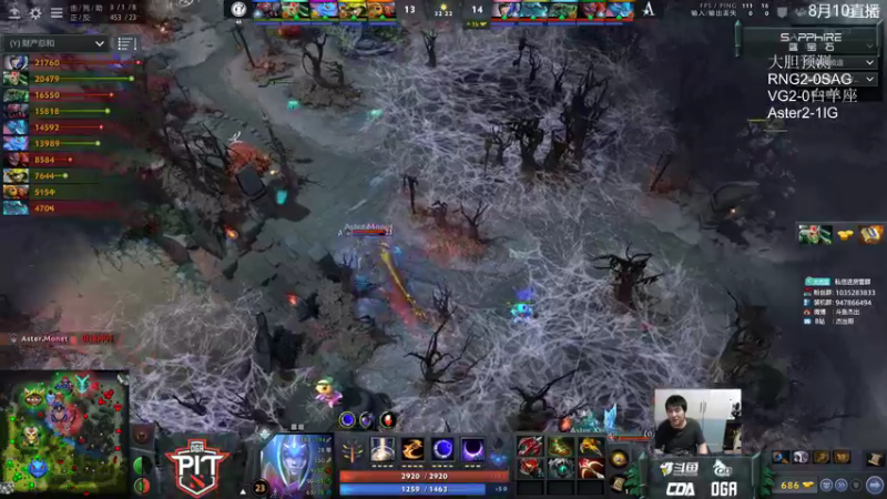 【2021-08-10 20点场】杰出哥：DOTAPIT IG大战Aster
