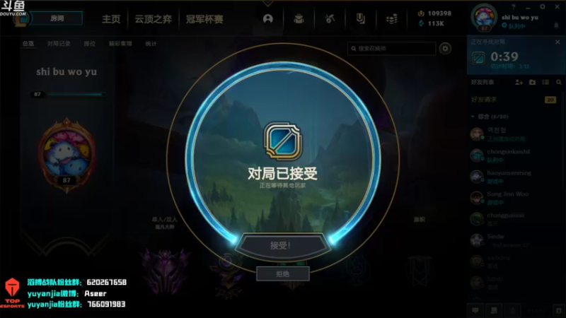 【2021-08-10 23点场】滔搏yuyanjia：韩服rankgogo~