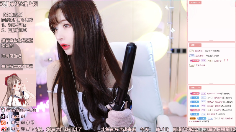 我在斗鱼看王羽杉abc直播二次元