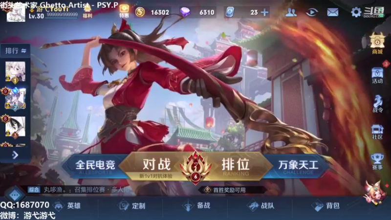 【2021-08-11 19点场】游弋：七夕告白夜和骚哥双排！！！