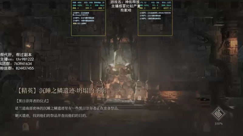 【2021-08-11 12点场】然喵iao：国服第一守护35本开荒中