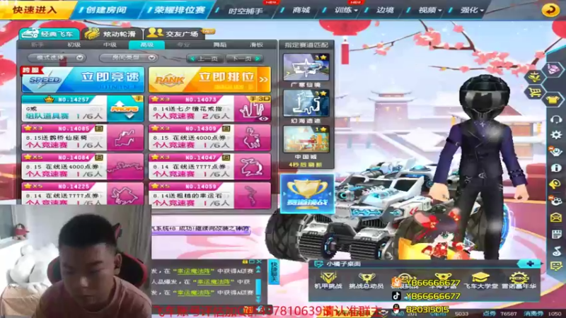 【2021-08-11 17点场】BN丶严斌：碗上好来起飞了。干干干