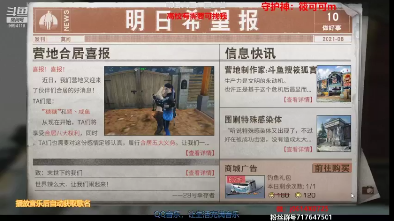 【2021-08-10 16点场】筱狐言：半感染者新版本-莫问收人