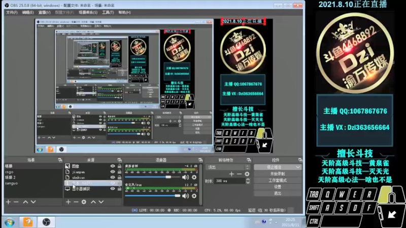 【2021-08-11 20点场】渝万丶Dzi：Dzi-.- : 请叫我全能战神！