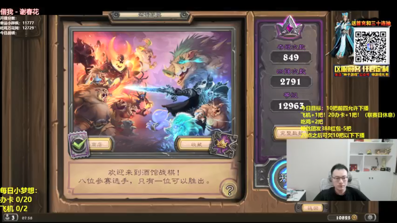 【2021-08-11 07点场】夕尘残枫：胖枫：斗鱼最稳直播间！