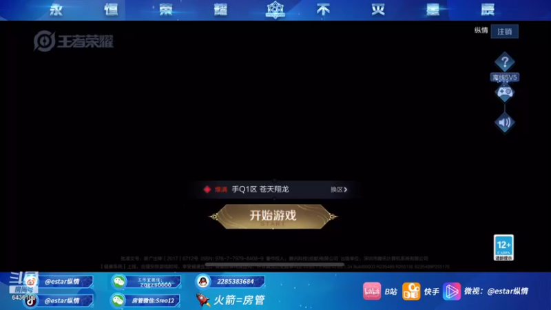 【2021-08-11 20点场】eStarPro纵情：世界第一韩信  上车躺赢