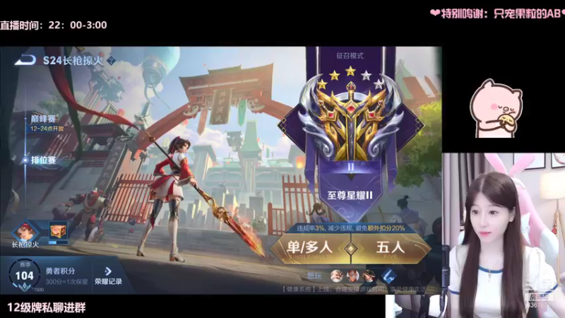 【2021-08-11 02点场】AQ丶果粒：猛女T0边路·