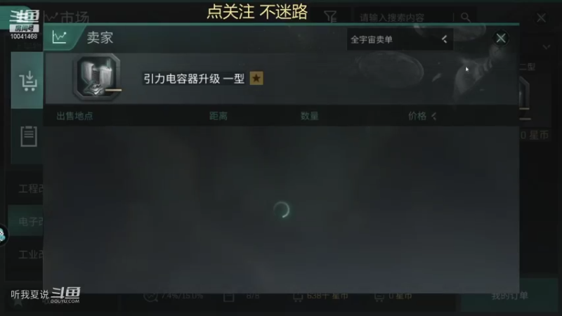 听我夏说的精彩时刻 20210811 03点场