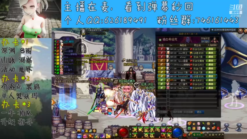 【2021-08-08 14点场】小杰帅锅：深渊\团本\指导