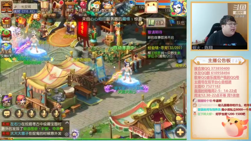 【2021-08-11 17点场】小儿郎丶丶：梦幻西游手游，221869
