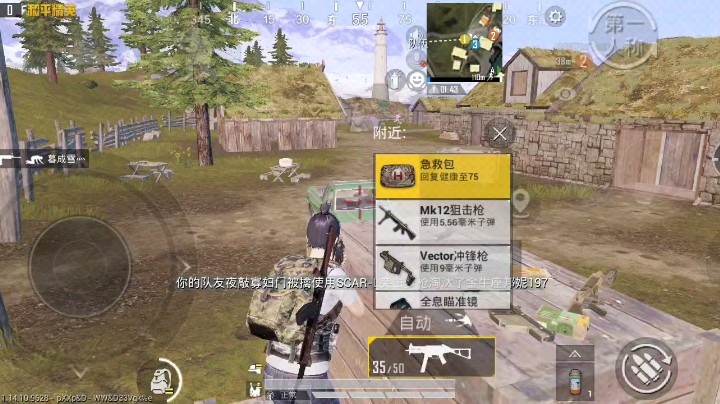 和平精英