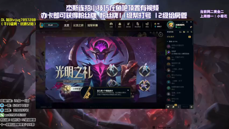 【2021-08-09 23点场】白夜杰斯：白夜杰斯：万场杰斯 下饭战神