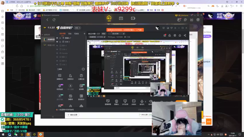 【2021-08-11 15点场】天灰灰qaq：峡谷冲第一2.0