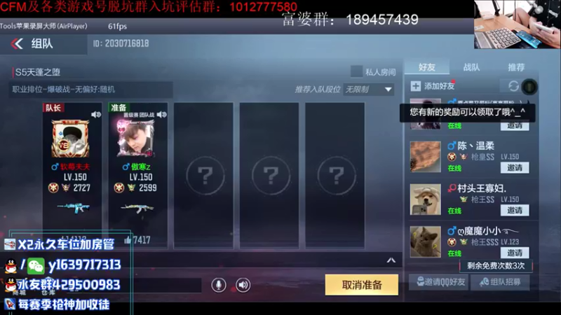 【2021-08-11 13点场】亮哥il：3700分排位！！！