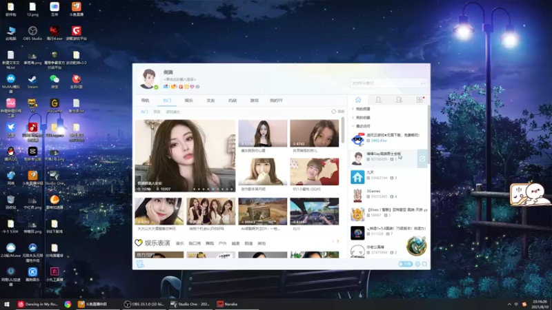 【2021-08-10 23点场】一只漏某人：【漏】今日无事，勾栏听曲