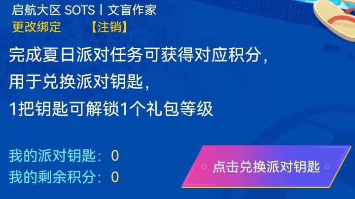 16进8皮耶罗VS落陈