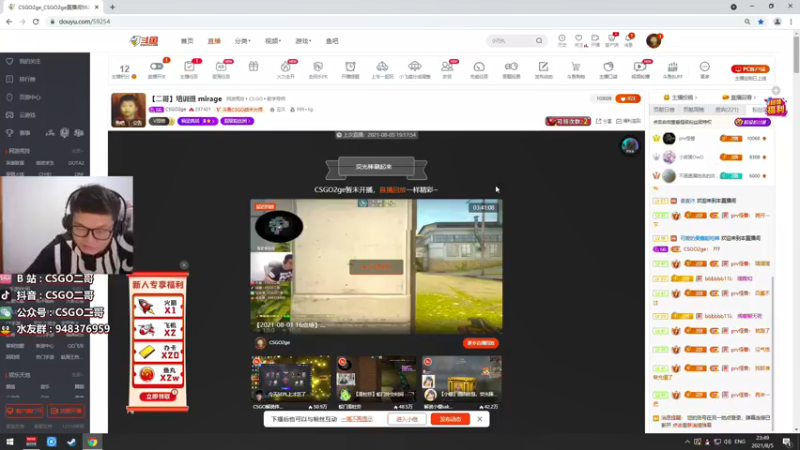 【2021-08-05 23点场】CSGO2ge：【二哥】培训班 mirage