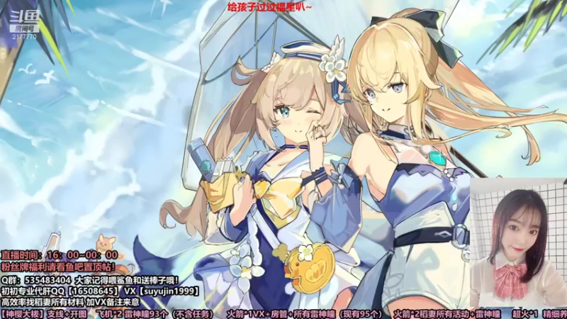 【2021-08-05 16点场】初初大小姐：【初初】看号/深渊全能女猪播~