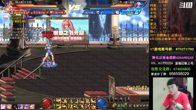 【2021-08-10 21点场】红眼小奎：顶级44+点将~ 红眼剑影上号PK