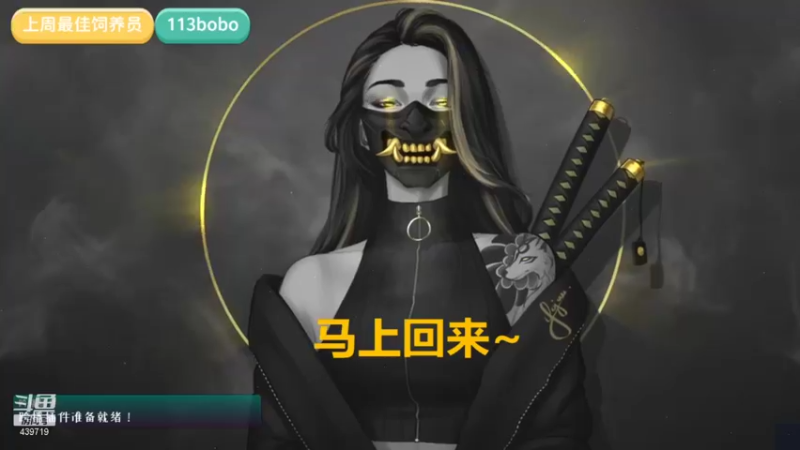 【2021-08-10 19点场】拜托了牙子小姐：时间不等人，等你的是我439719