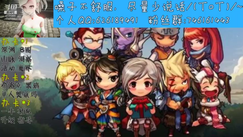 【2021-08-10 20点场】小杰帅锅：跨一主播，一起玩呀