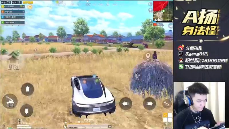 【2021-08-11 16点场】A扬丷：《路人带妹天花板》