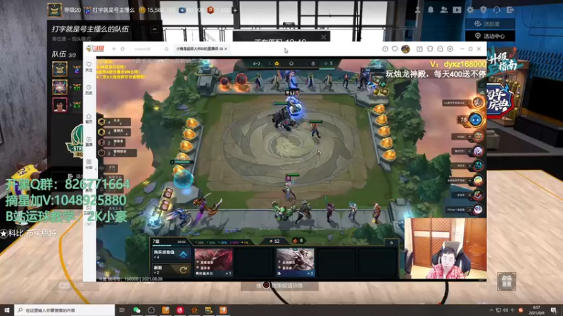 【2021-08-08 08点场】KC丶小豪：飞机房管超巨了解一下？