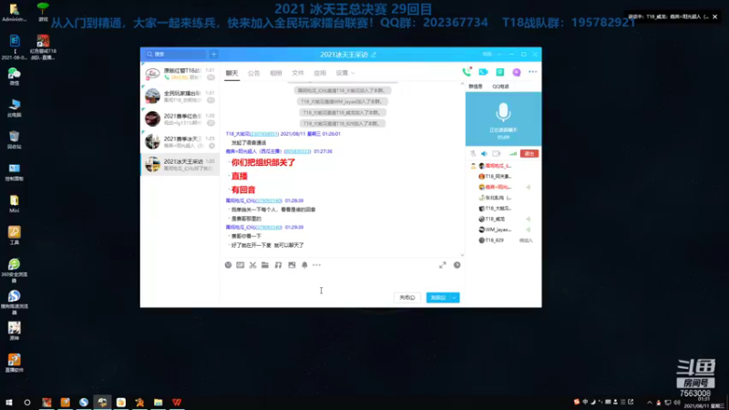 【2021-08-11 01点场】阿夫赛：2021 冰天王总决赛 29回目