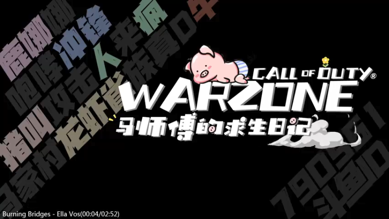 【2021-08-10 16点场】鹿nana才不是个憨憨呐：有坑 ˙Ꙫ˙ 啊？就这？