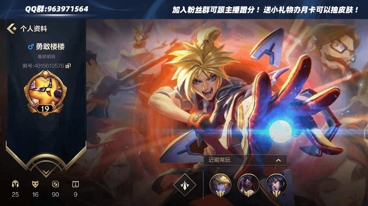 新人主播求一波关注