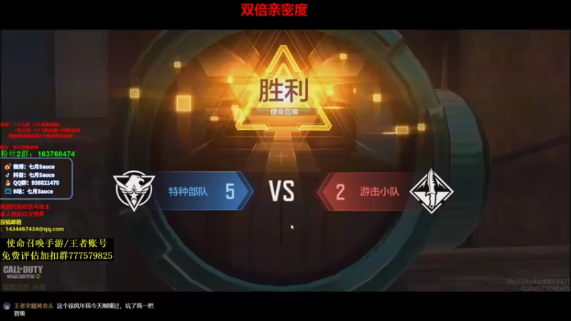 【2021-08-11 19点场】七月Sauce：【睡衣战神】双倍亲密度~
