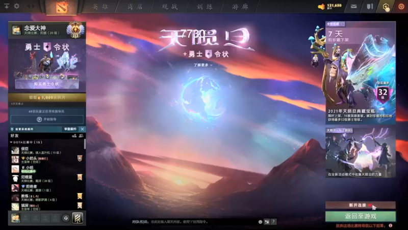 【2021-08-11 01点场】清清清清倾：今晚必上8000！