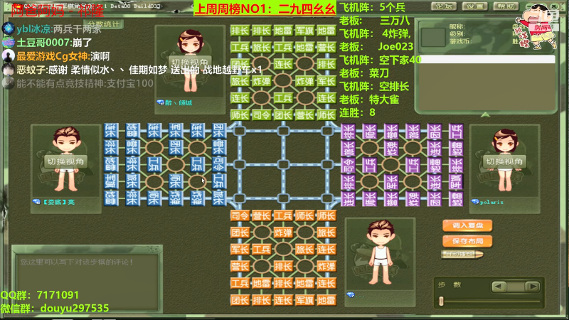 【棋牌娱乐】恶蚊子的精彩时刻 20210811 10点场