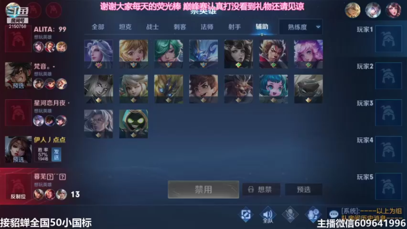 【2021-08-11 00点场】William丶威廉：国服小貂蝉：貂蝉是信仰