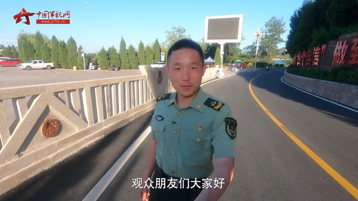 军视Vlog丨班长带你打卡革命圣地西柏坡