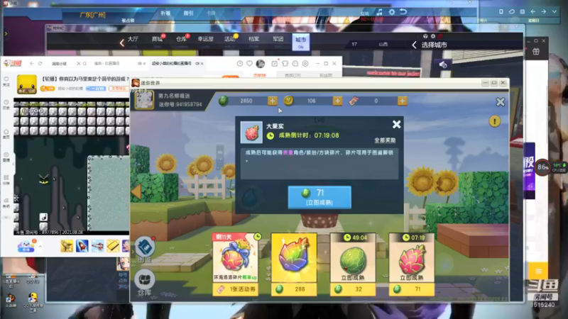 【2021-08-09 11点场】枫叶1466：逆战枪神纪